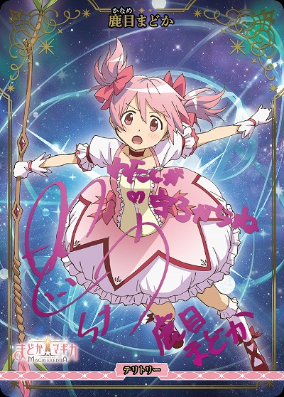 輝け記憶の光たち(鹿目まどか)(BT) 【BB-MEP-002aBT】